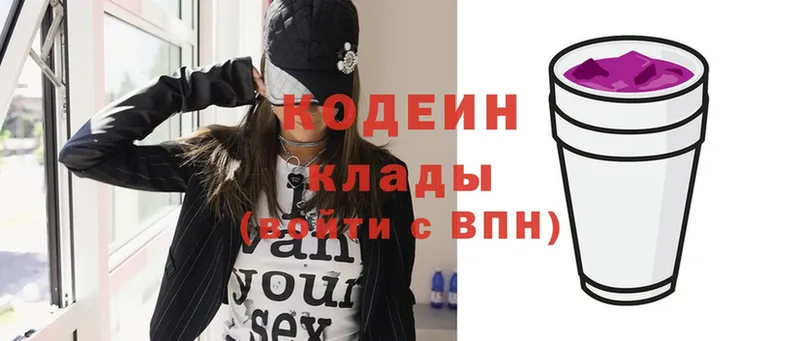 Codein Purple Drank  где продают наркотики  mega ссылка  Белорецк 