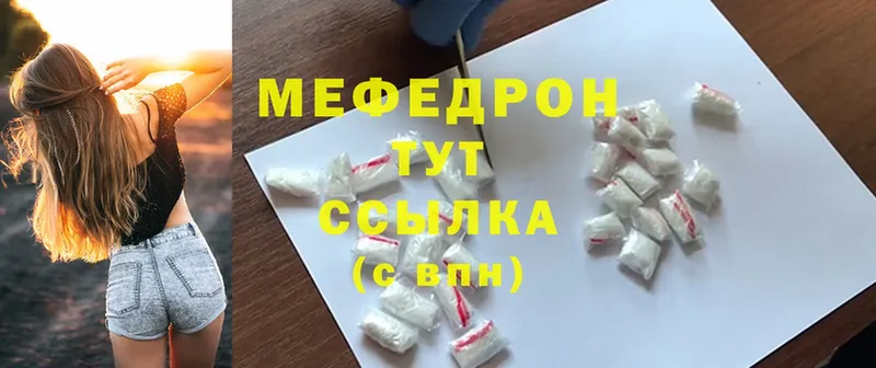 МЕФ 4 MMC  мега сайт  Белорецк 